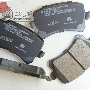 لنت ترمز عقب دیسکی فدرال سرامیکی جک s5 اتومات, کارنز و کادنزا